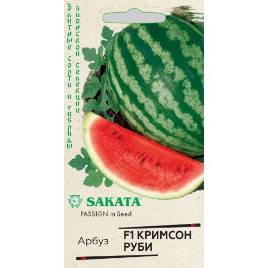 Арбуз Кримсон Руби F1 5 шт. (Саката)