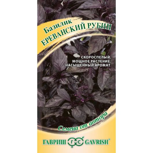 Базилик Ереванский рубин 50,0 г