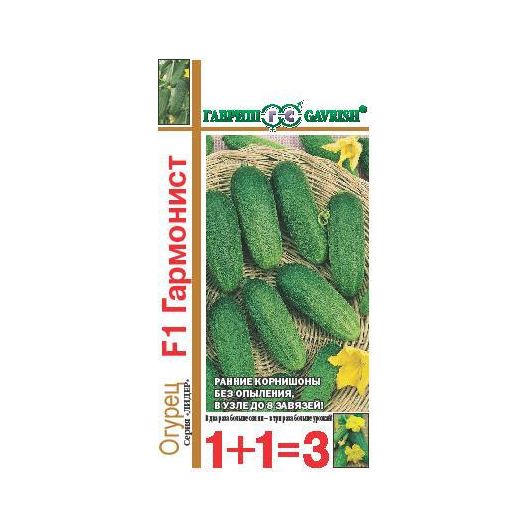 Огурец Гармонист F1 серия 1+1/20 шт. корнишон автор.