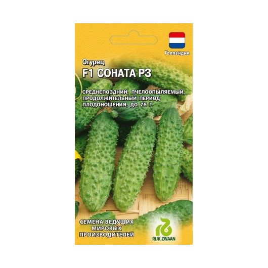 Огурец Соната РЗ F1 10 шт. (Голландия)