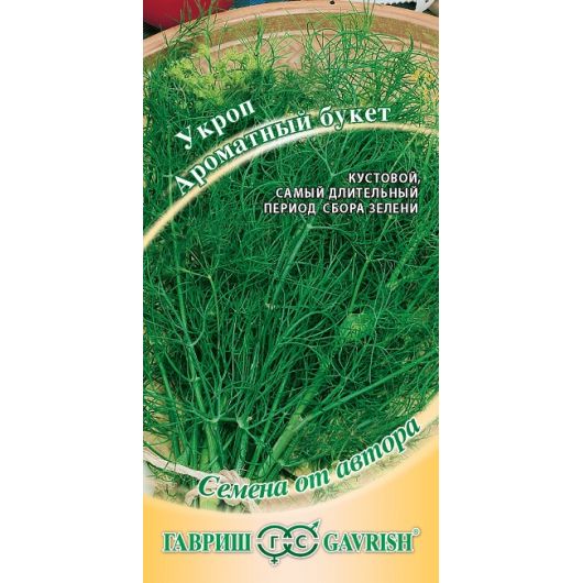 Укроп Ароматный букет 2,0 г автор.