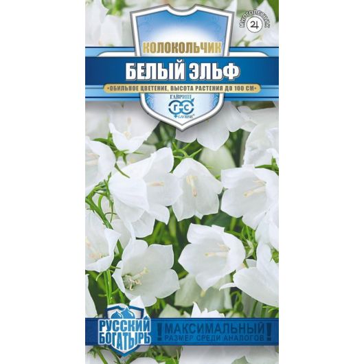 Колокольчик Белый Эльф, персиколистный* 0,1 г серия Русский богатырь