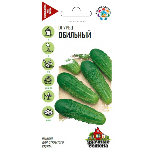 Огурец Обильный 0,5 г Удачные семена
