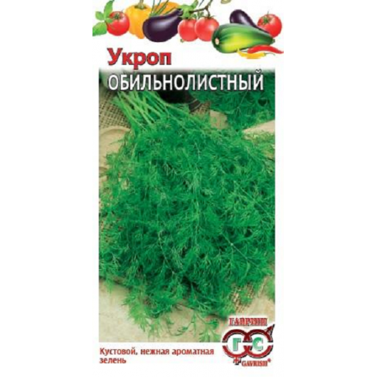 Укроп Обильнолистный 25,0 г