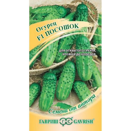 Огурец Посошок F1 10 шт. автор.
