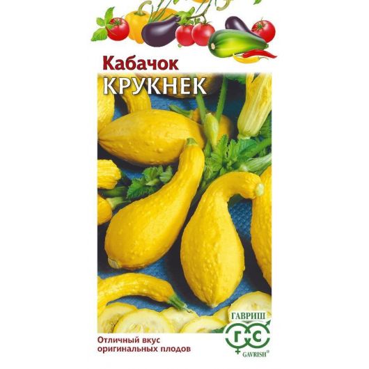 Кабачок Крукнек 1 г