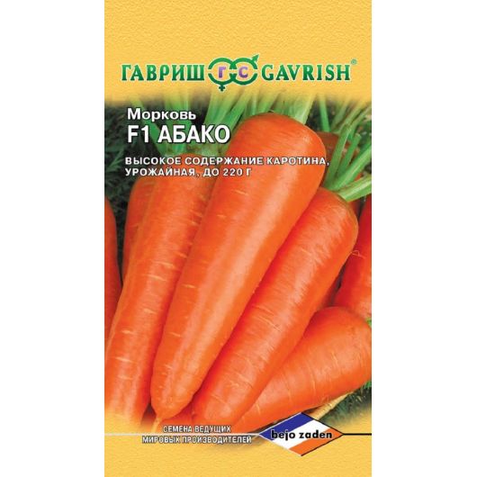Морковь Абако F1 150 шт. (Голландия)
