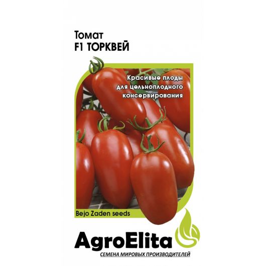 Томат Торквей F1 10 шт. низкоросл. (Бейо) Агроэлита