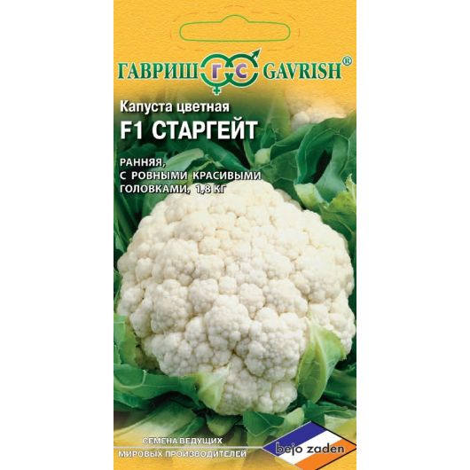 Капуста цветная Старгейт F1 10 шт. (Голландия)
