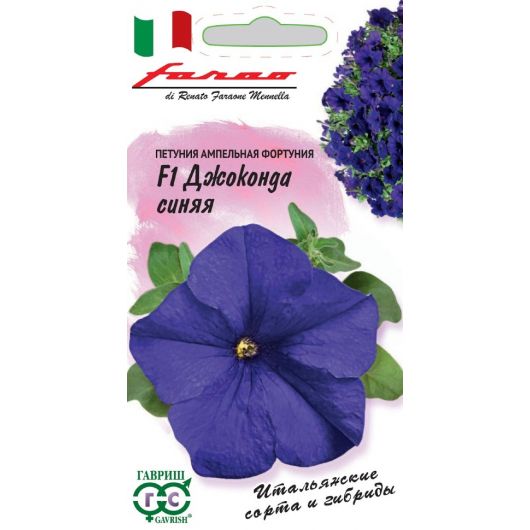 Петуния Джоконда синяя F1 (Фортуния) многоцв. 7 шт. гранул. пробирка, серия Фарао