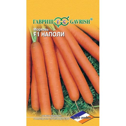 Морковь Наполи F1 150 шт. (Голландия)