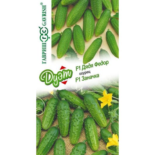 Огурец Дядя Федор F1 10 шт.+Заначка F1 10 шт. серия Дуэт