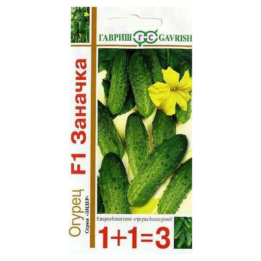 Огурец Заначка F1 серия 1+1/20 шт. автор.