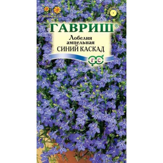 Лобелия ампельная Синий каскад* 0,01 г