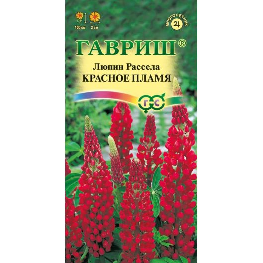 Люпин Красное пламя 0,5 г
