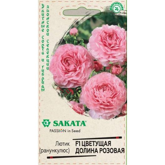 Лютик (Ранункулюс) Цветущая долина розовая F1 3 шт. пробирка, серия Эксклюзив Саката