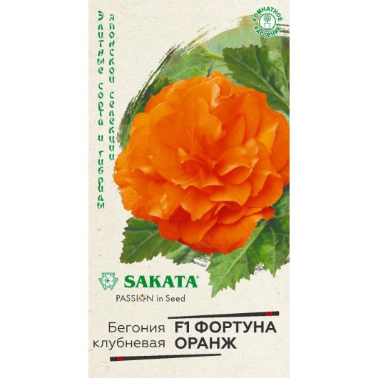 Бегония Фортуна Оранж F1 клубнев. гранул. 4 шт. пробирка Саката серия Эксклюзив