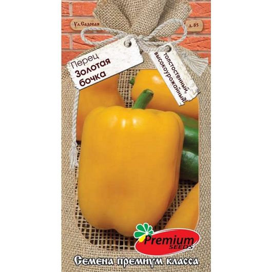 Перец Золотая бочка 0,1 г Премиумсидс