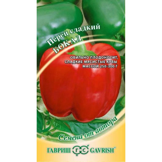 Перец Бокал 0,1 г автор.