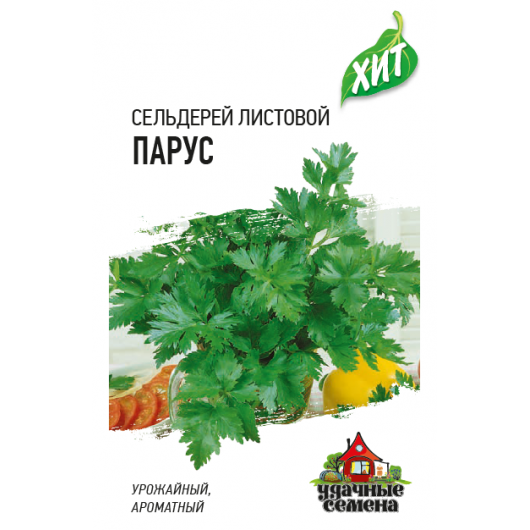 Сельдерей листовой Парус 0,5 г ХИТ х3