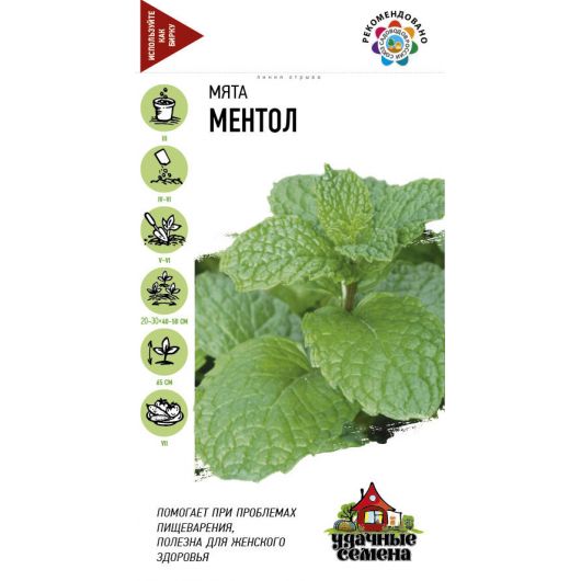 Мята Ментол* 0,05 г Уд. с.