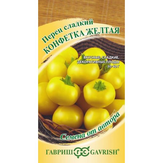 Перец Конфетка желтая 10 шт.