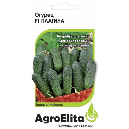 Огурец Платина F1 5 шт. партен. (Нунемс) Агроэлита