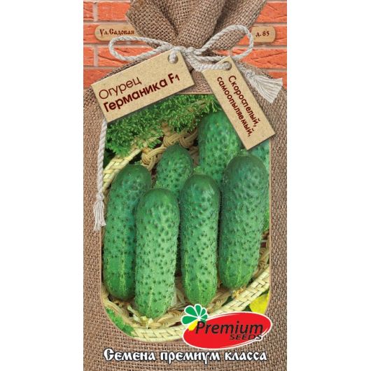 Огурец Германика F1 10 шт. Премиумсидс