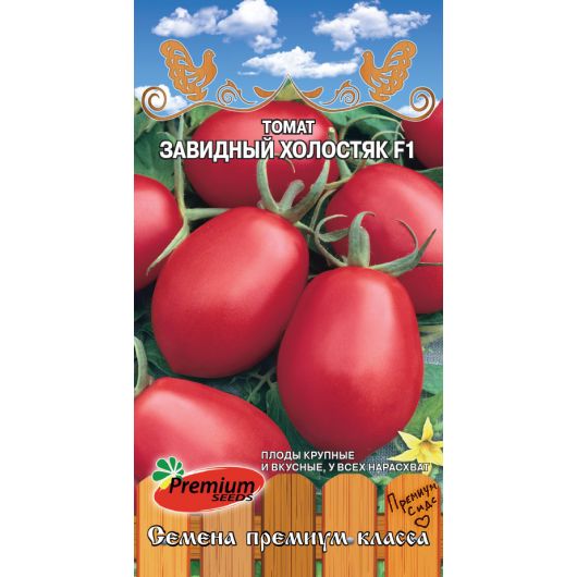 Томат Завидный холостяк F1 0,05 г Премиумсидс