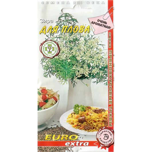 Зира (Персидская) Для плова 0,5 г Аэлита