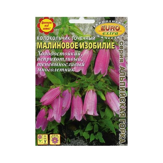 Колокольчик Малиновое изобилие точечный 0,01 г Аэлита