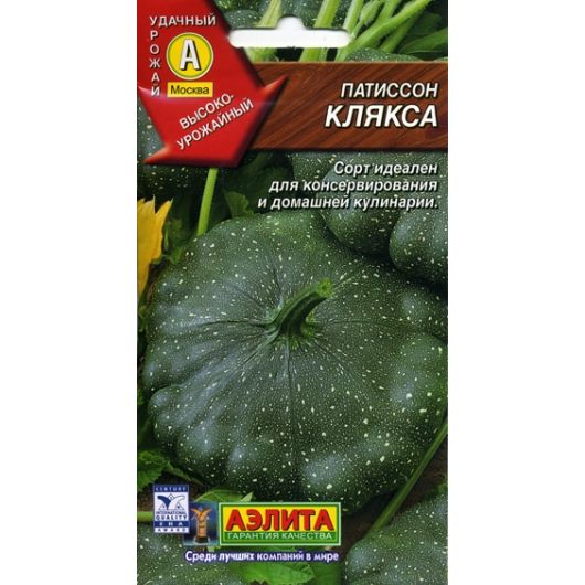 Патиссон Клякса 1 г Аэлита