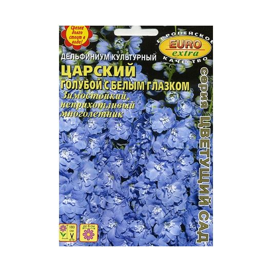 Дельфиниум Царский голубой с белым глазком 0,1 г Аэлита