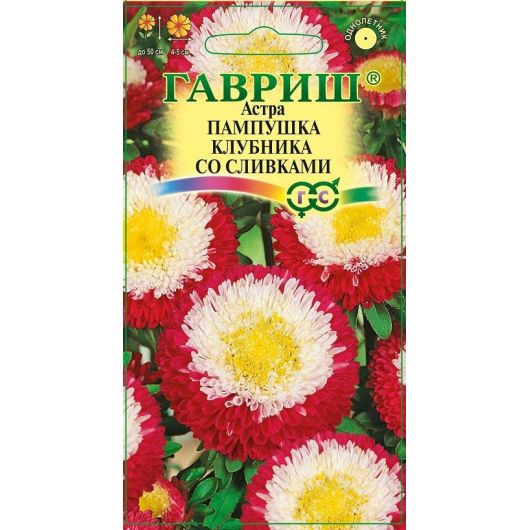 Астра Пампушка клубника со сливками, однолетняя (помпонная) 0,3 г