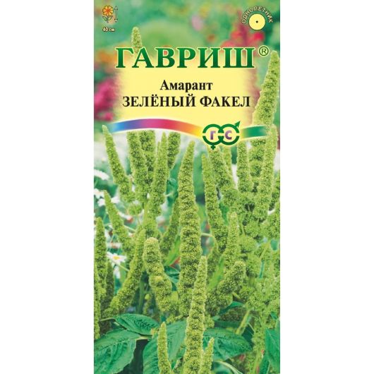 Амарант Зеленый факел (темный)* 0,1 г