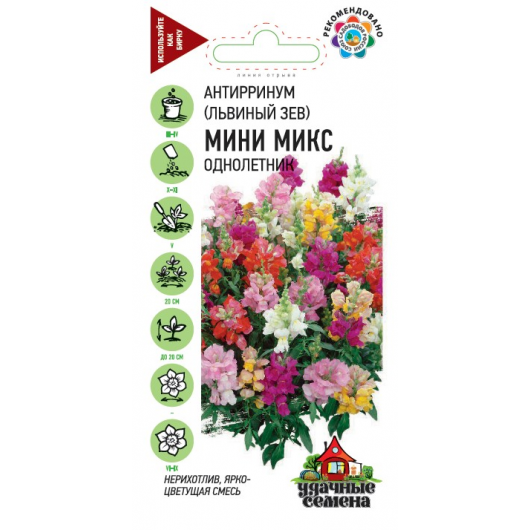 Львиный зев (Антирринум) Мини, микс* 0,05 г Удачные семена