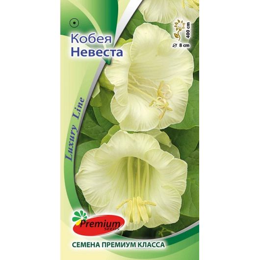 Кобея Невеста 0,4 г Премиумсидс