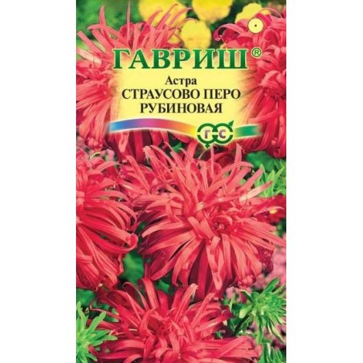 Астра Страусово перо рубиновая, однолетняя  0,3 г