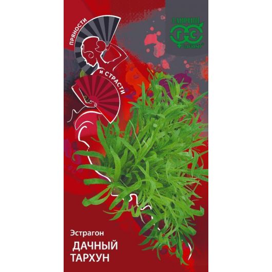Эстрагон Дачный тархун 0,05 г