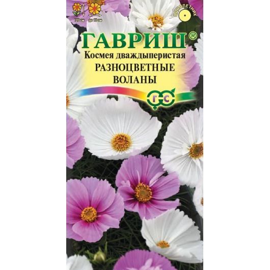 Космея Разноцветные воланы, смесь 0,3 г