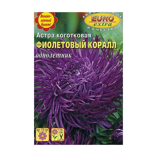 Астра Коралл фиолетовый коготковая 0,1 г Аэлита
