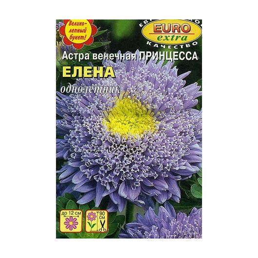 Астра Принцесса Елена. венечная 0,1 г Аэлита