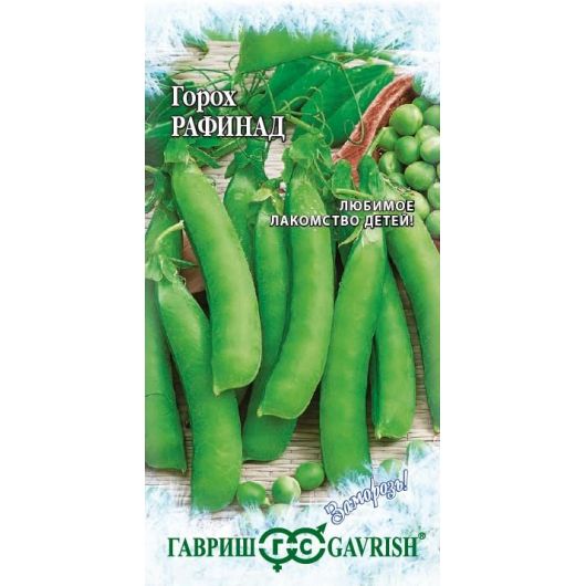 Горох Рафинад 1 кг