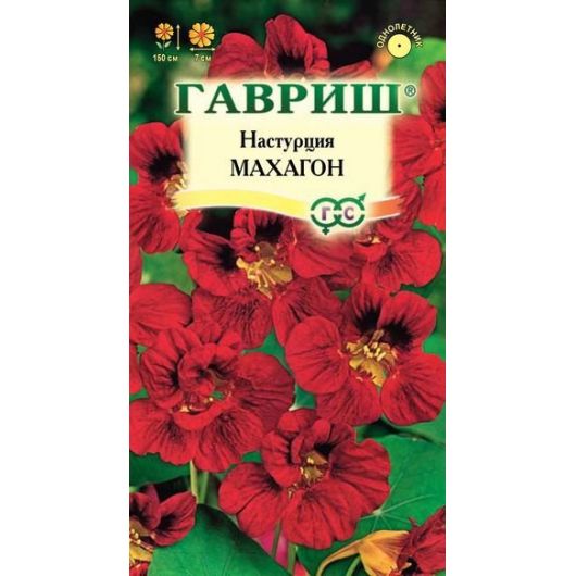 Настурция Махагон махровая 1,0 г