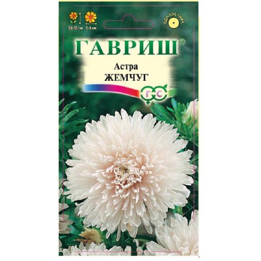 Астра Жемчуг, однолетняя (пионовидная) 0,3 г