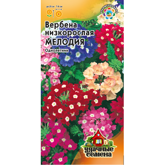 Вербена Мелодия*, гибридная (смесь) 0,05 г Удачные семена