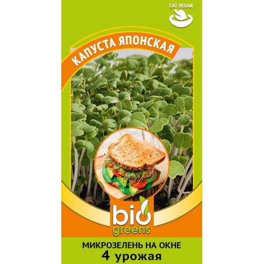 Микрозелень Капуста японская микс 5 г серия bio greens