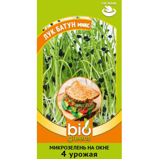 Микрозелень Лук батун микс 5 г серия bio greens