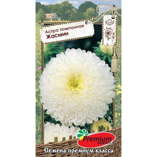 Астра Жасмин 0,2 г Премиумсидс