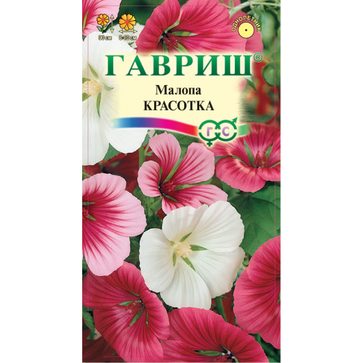 Малопа Красотка*, смесь 0,05 г